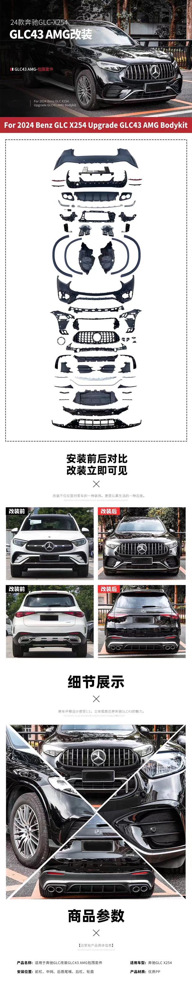 Mercedes-Benz A-class hood fender opgradering