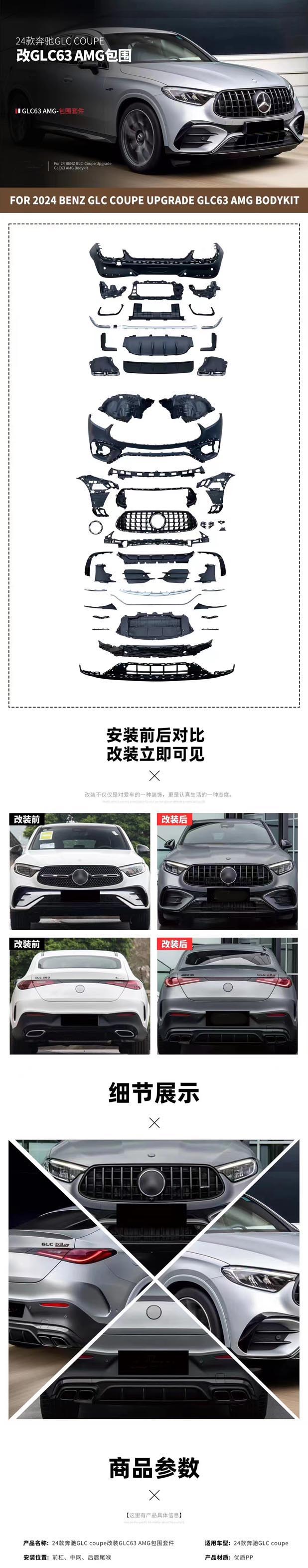 Mercedes-Benz GLC-class hood fender opgradering