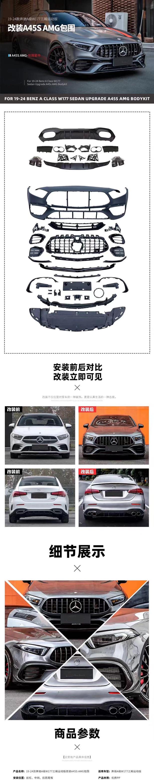 Mercedes-Benz S-class hood fender opgradering
