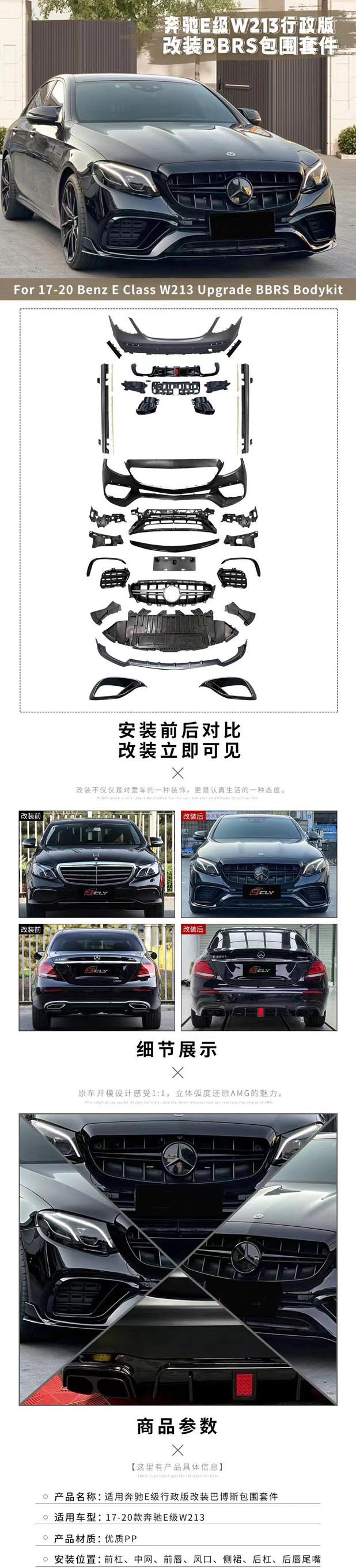 Mercedes-Benz V-class hood fender opgradering